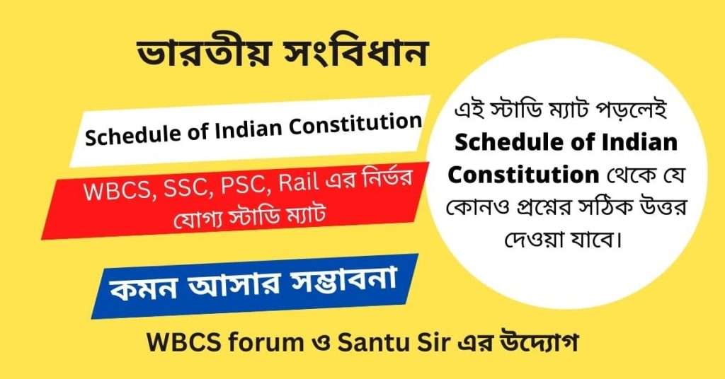  making of indian constitution santu sir